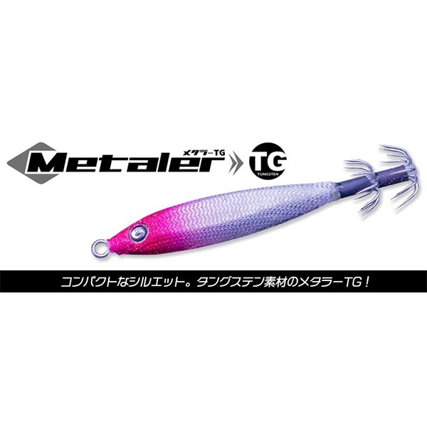メタラーTG25号